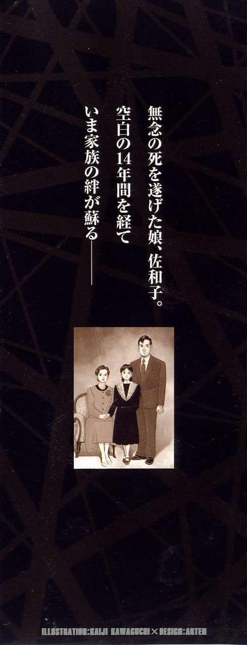 Seizon Life 1 trang 31