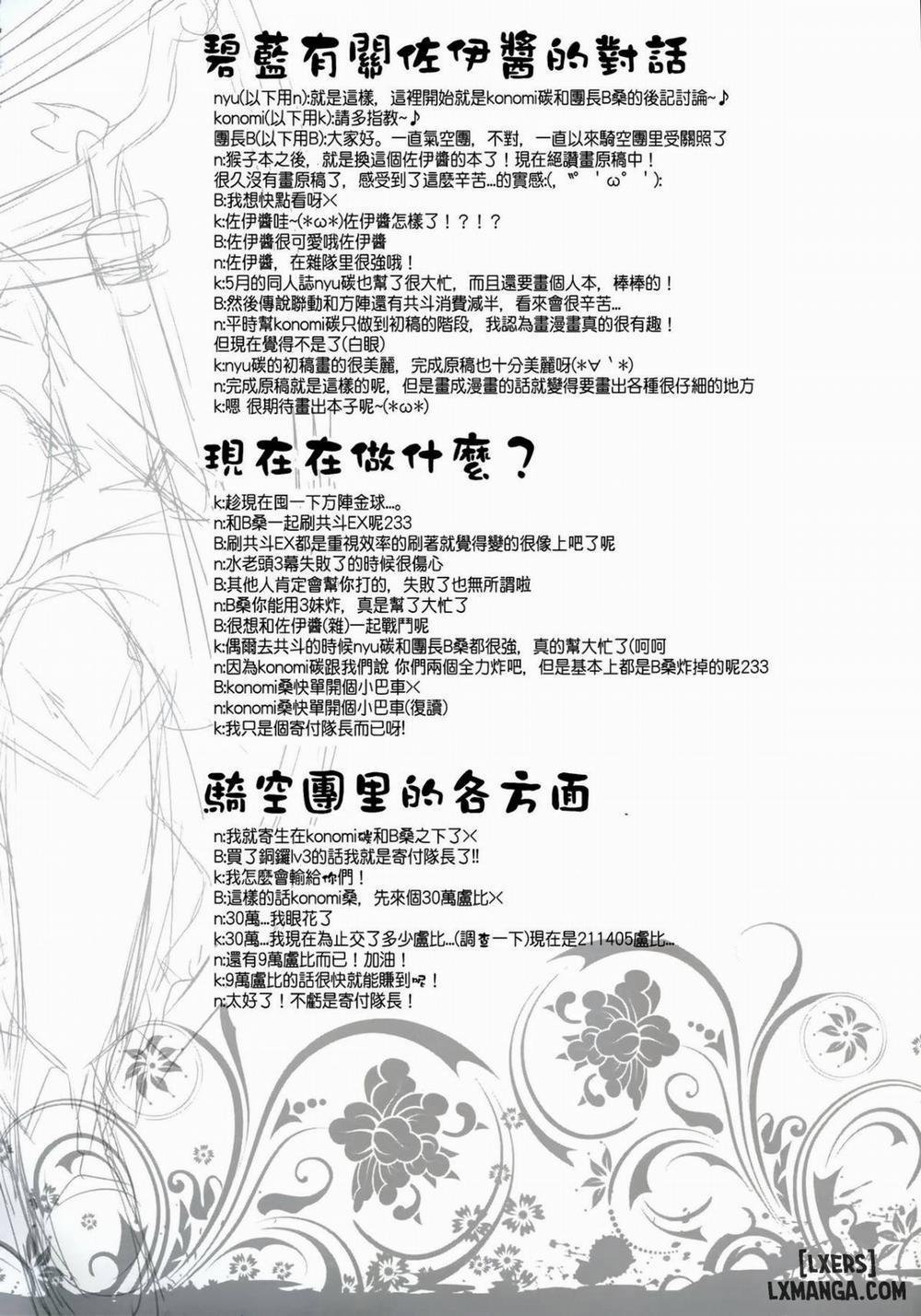 Sekenshirazu na Chouteisha to Gaman Dekinai Danchou-san Oneshot trang 14