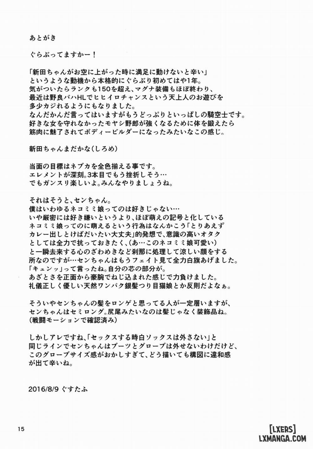 Sen-chan to Issho Oneshot trang 16