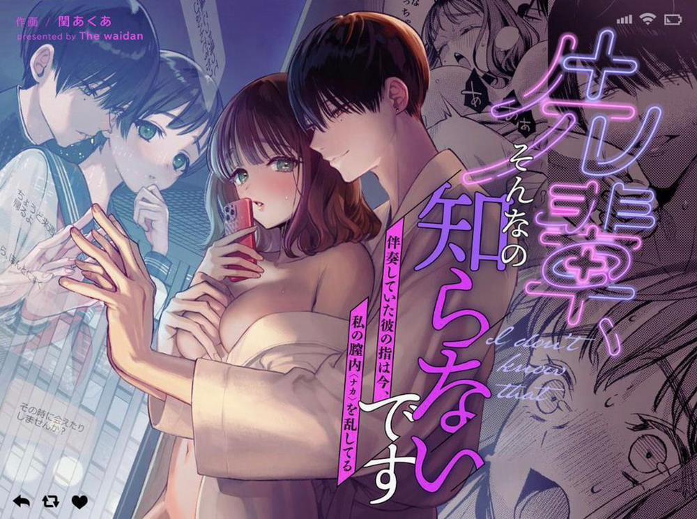 Senpai, Sonna no Shiranai desu ~Bansou shite ita Kare no Yubi wa Ima, Watashi no Naka o Midashiteru Oneshot trang 2