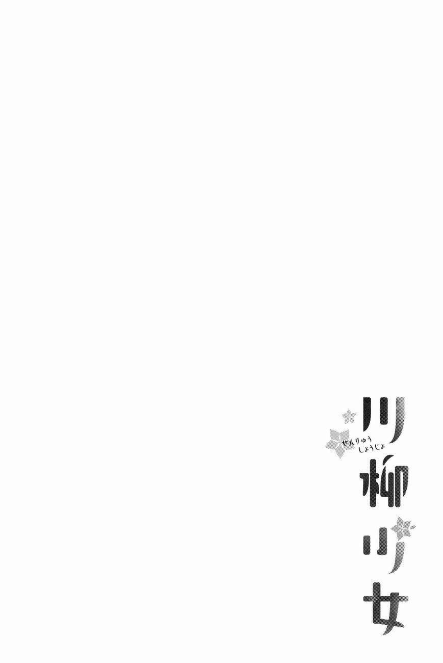 Senryuu Shoujo 23 trang 10