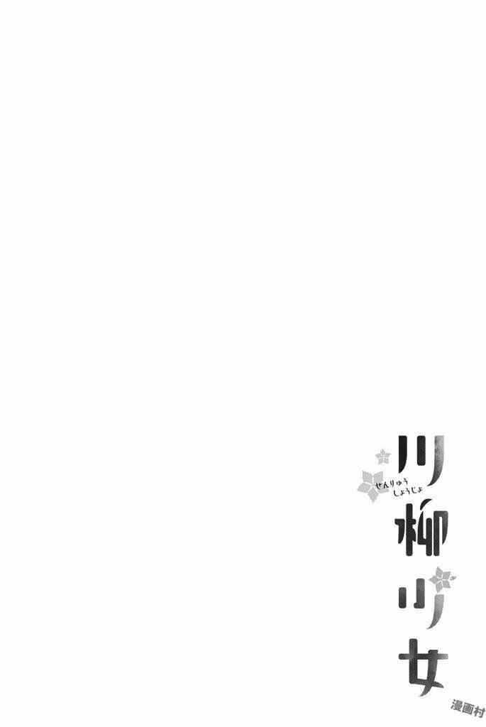 Senryuu Shoujo 43 trang 6