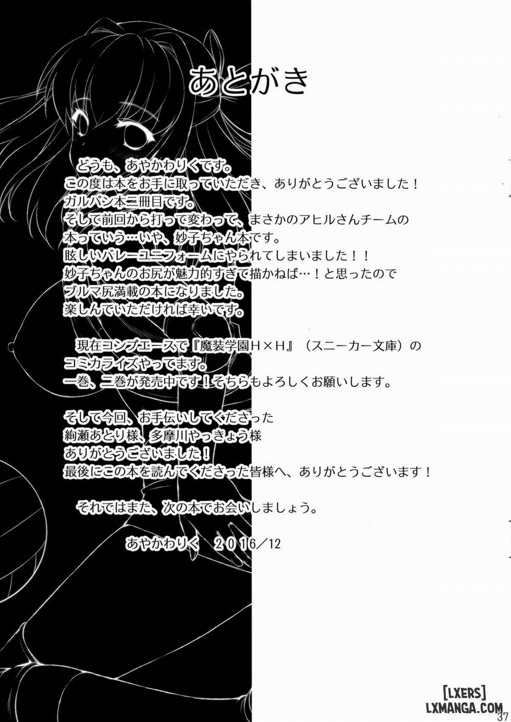 Sensei, Choudai Oneshot trang 35