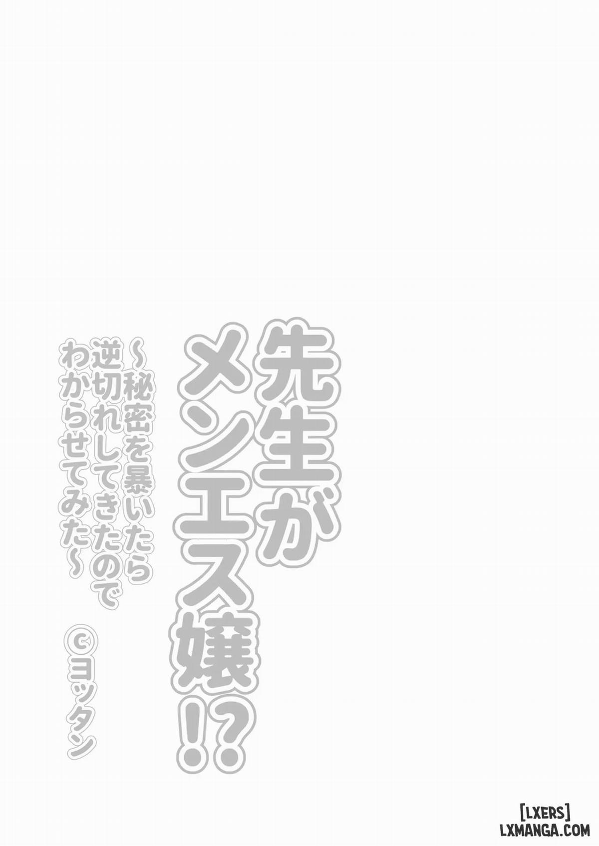 Sensei ga Men-esthe Jou!? ~Himitsu o Abaitara Gyakugire shite kita ... 1 trang 3