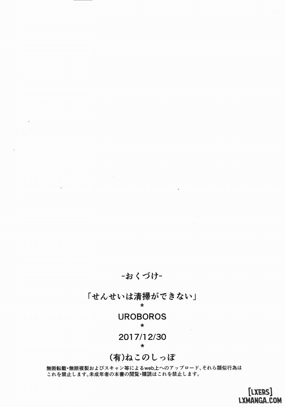 Sensei wa Seisou ga Dekinai Oneshot trang 15