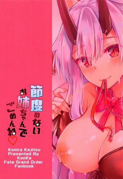 Setsudo no Nai Onee-chan de Gomen ne 1 trang 25