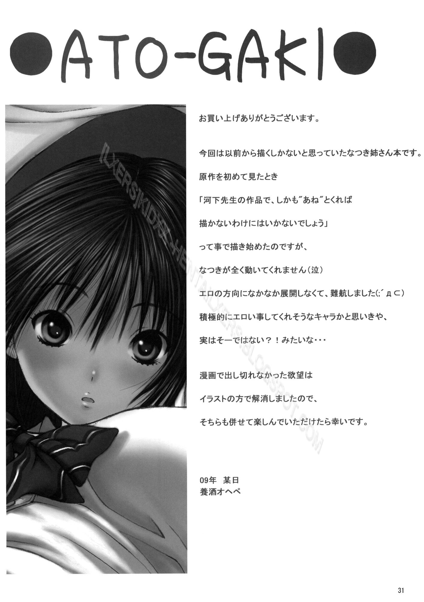 Seventeen (Ane Doki) [Vol.1-2] 1 trang 26