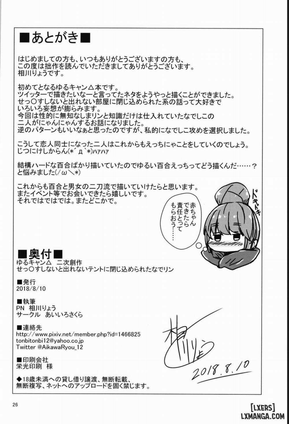 Sex Shinai to Derenai Tent ni Tojikomerareta NadeRin Oneshot trang 24