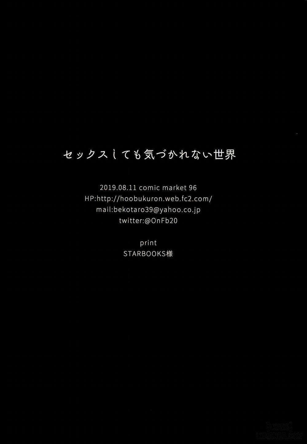 Sex Shitemo Kizukarenai Sekai Oneshot trang 21