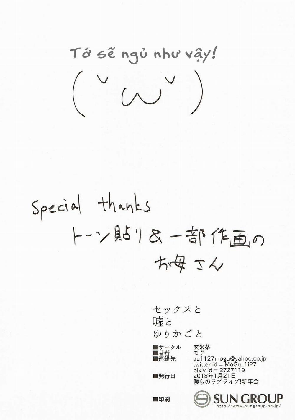 Sex to Uso to Yurikago to (Love Live!) Oneshot trang 17