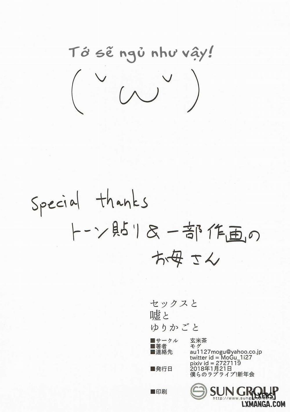 Sex to Uso to Yurikago to Oneshot trang 16