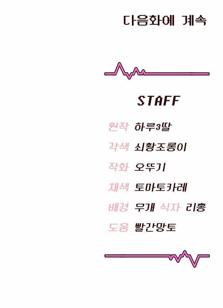 Sextoy kết nối không dây 85 trang 19