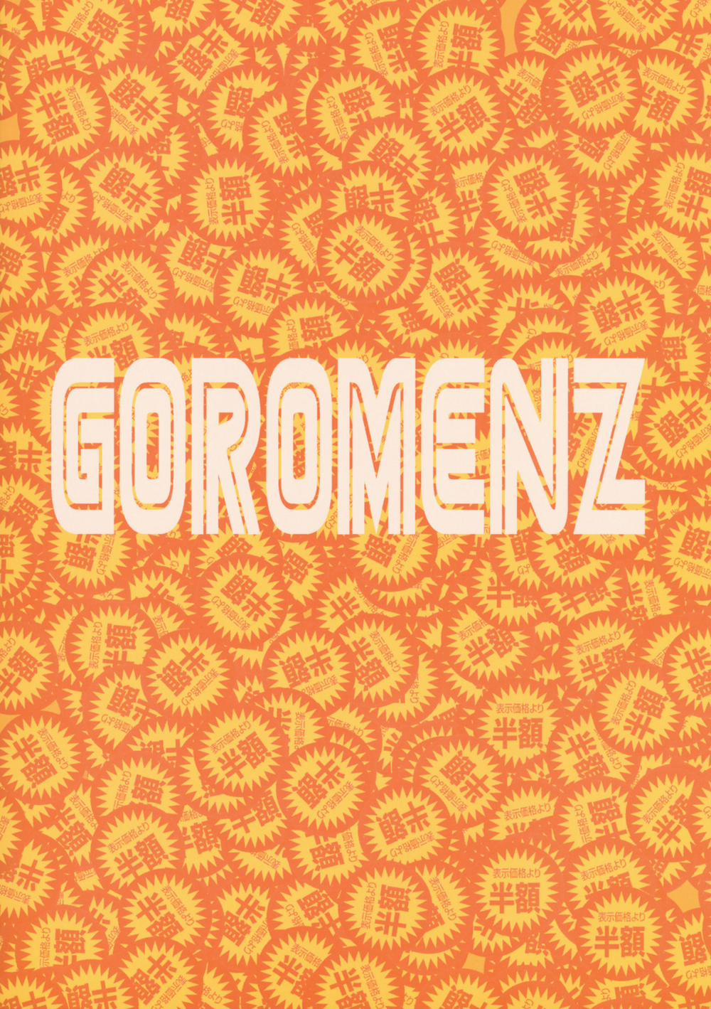 SGGG (Ben-To) Oneshot trang 25