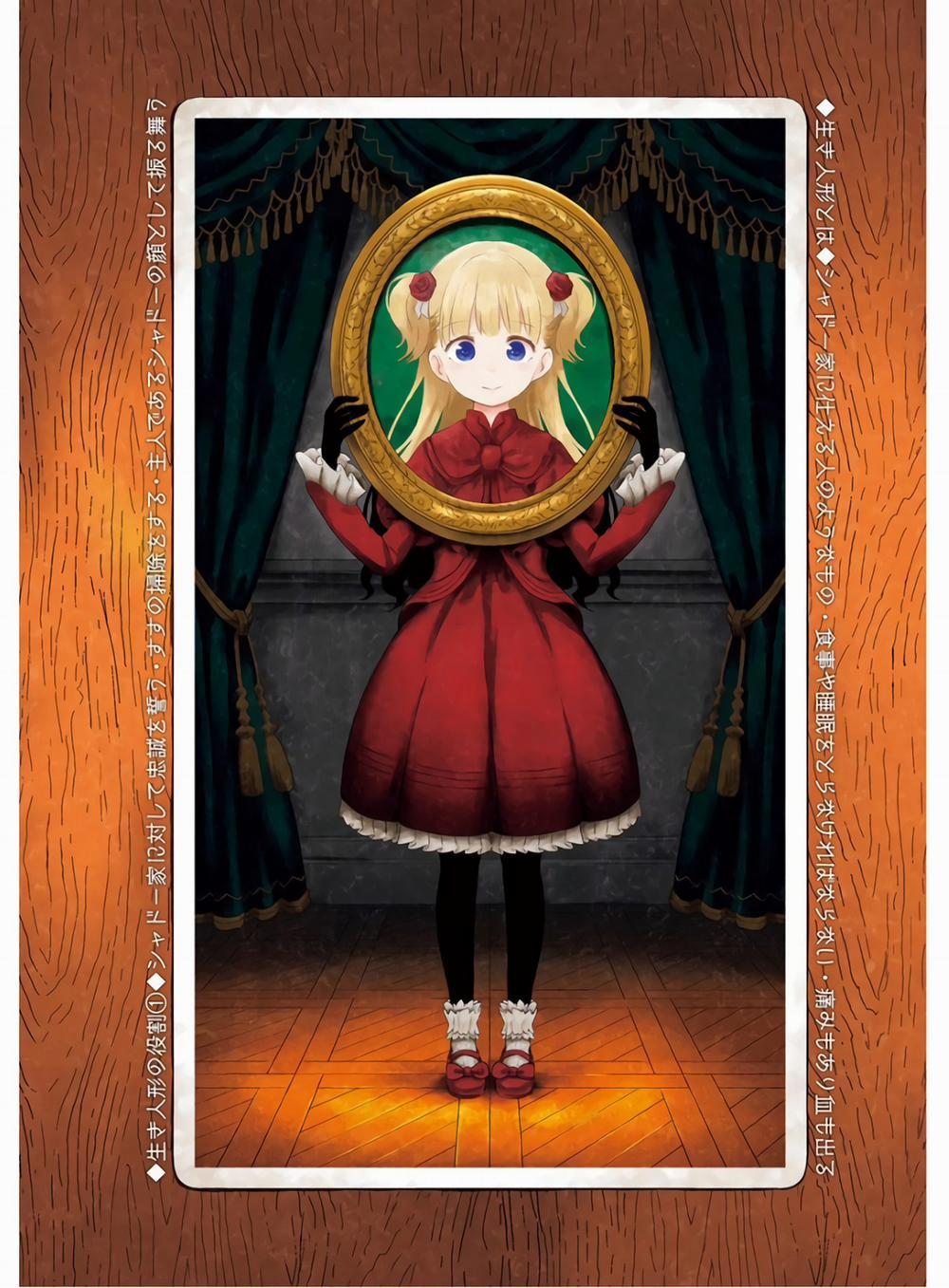 Shadow House 12 trang 15