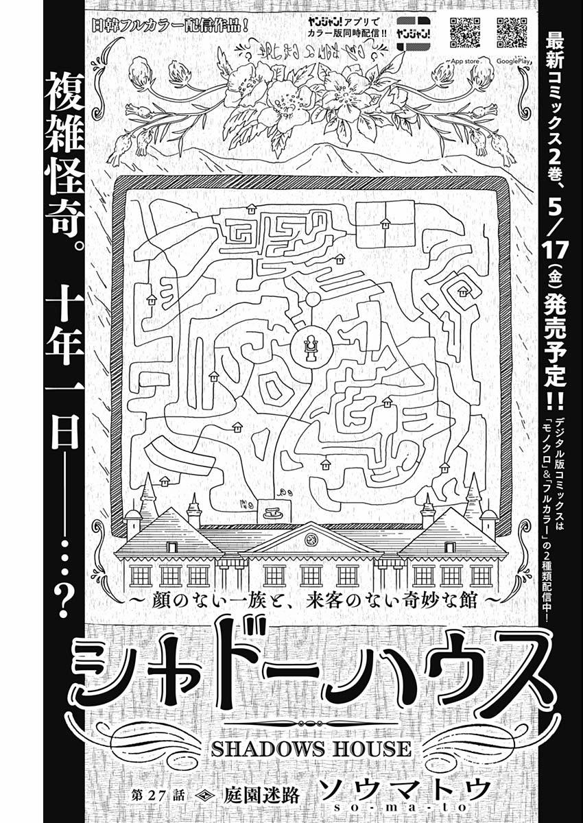 Shadow House 27 trang 2