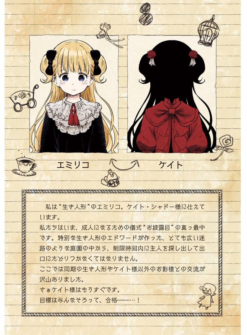 Shadow House 37 trang 5