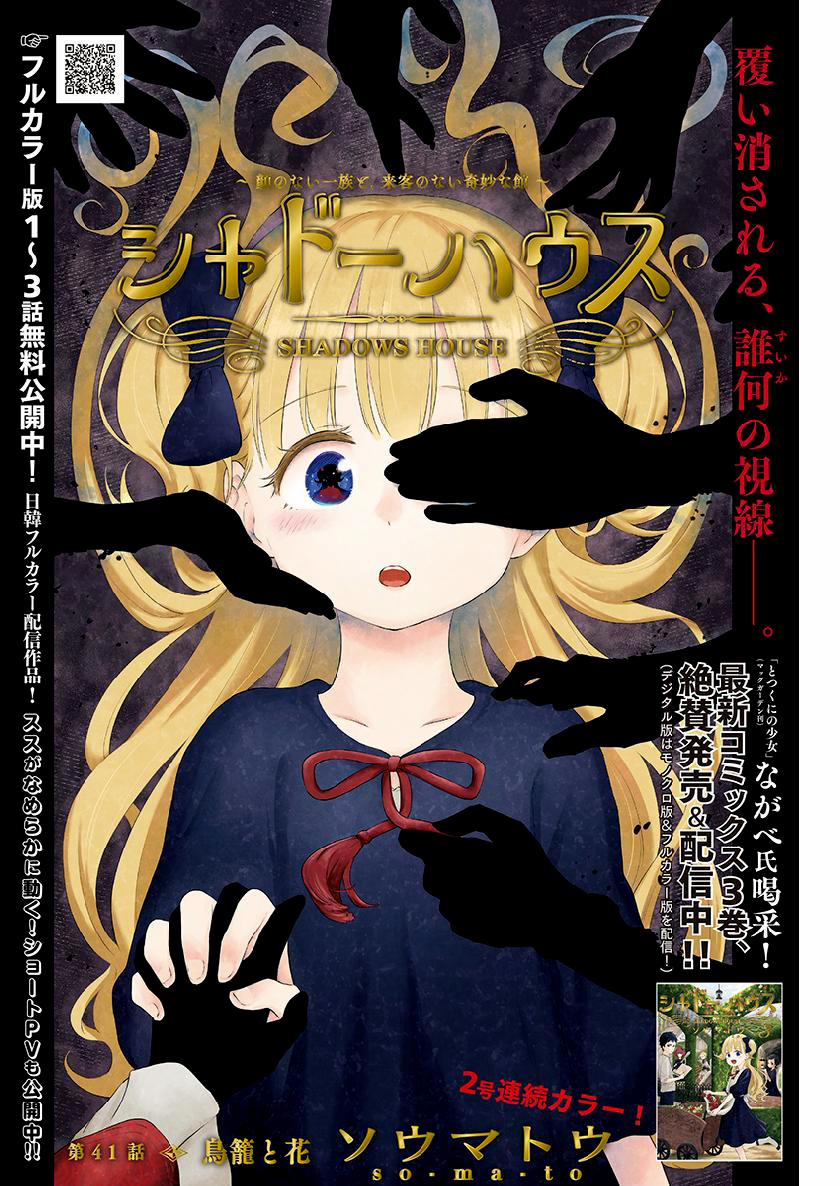 Shadow House 41 trang 2