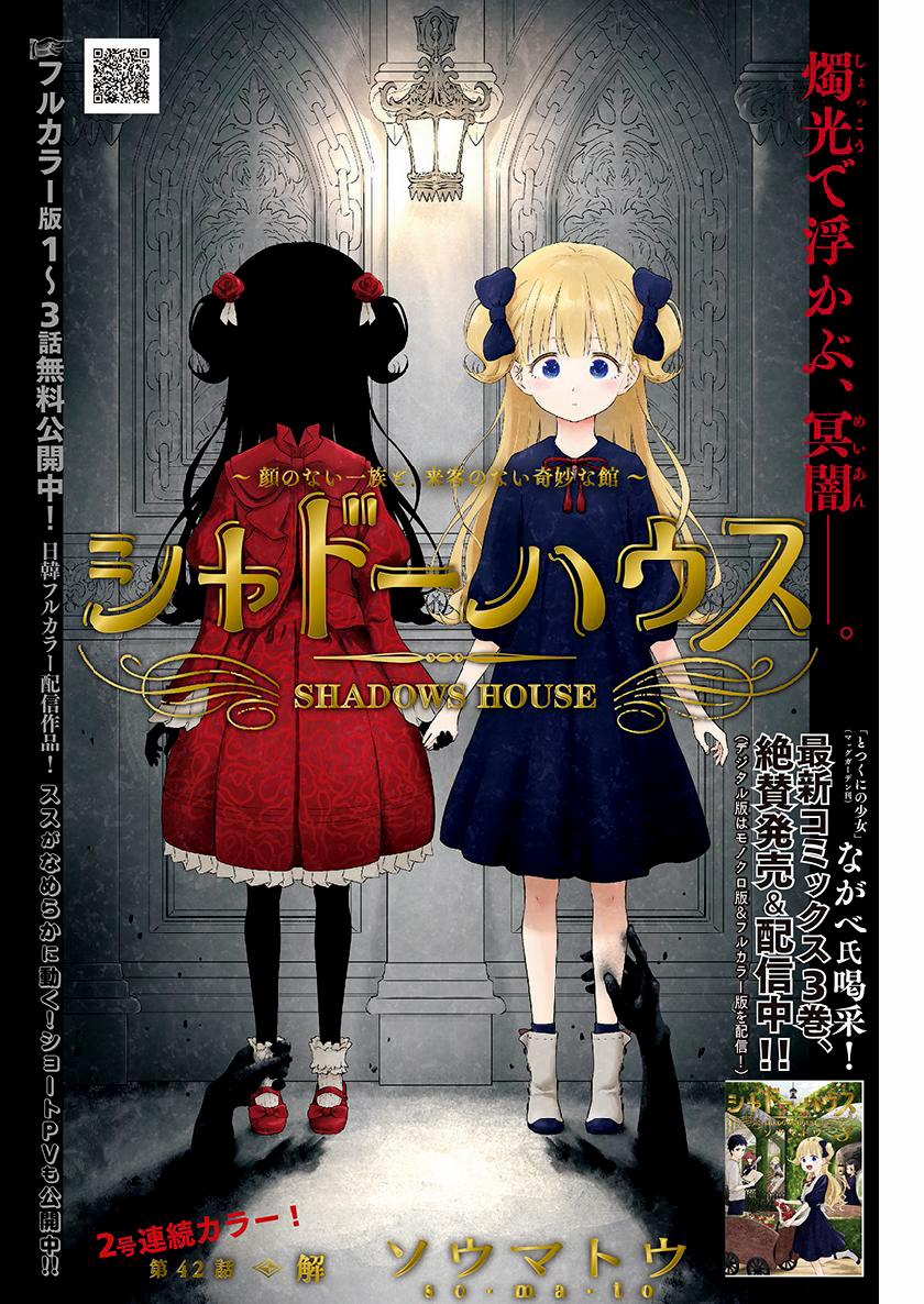 Shadow House 42 trang 2