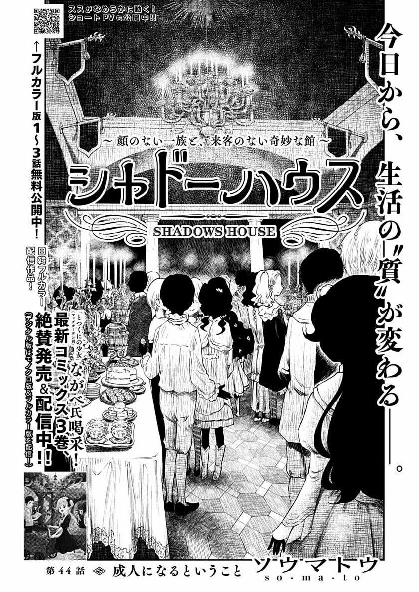 Shadow House 44 trang 4