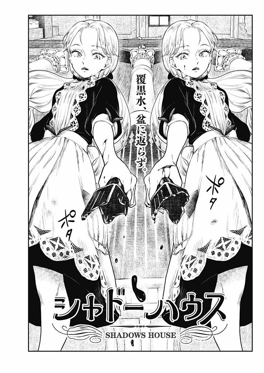 Shadow House 57 trang 1
