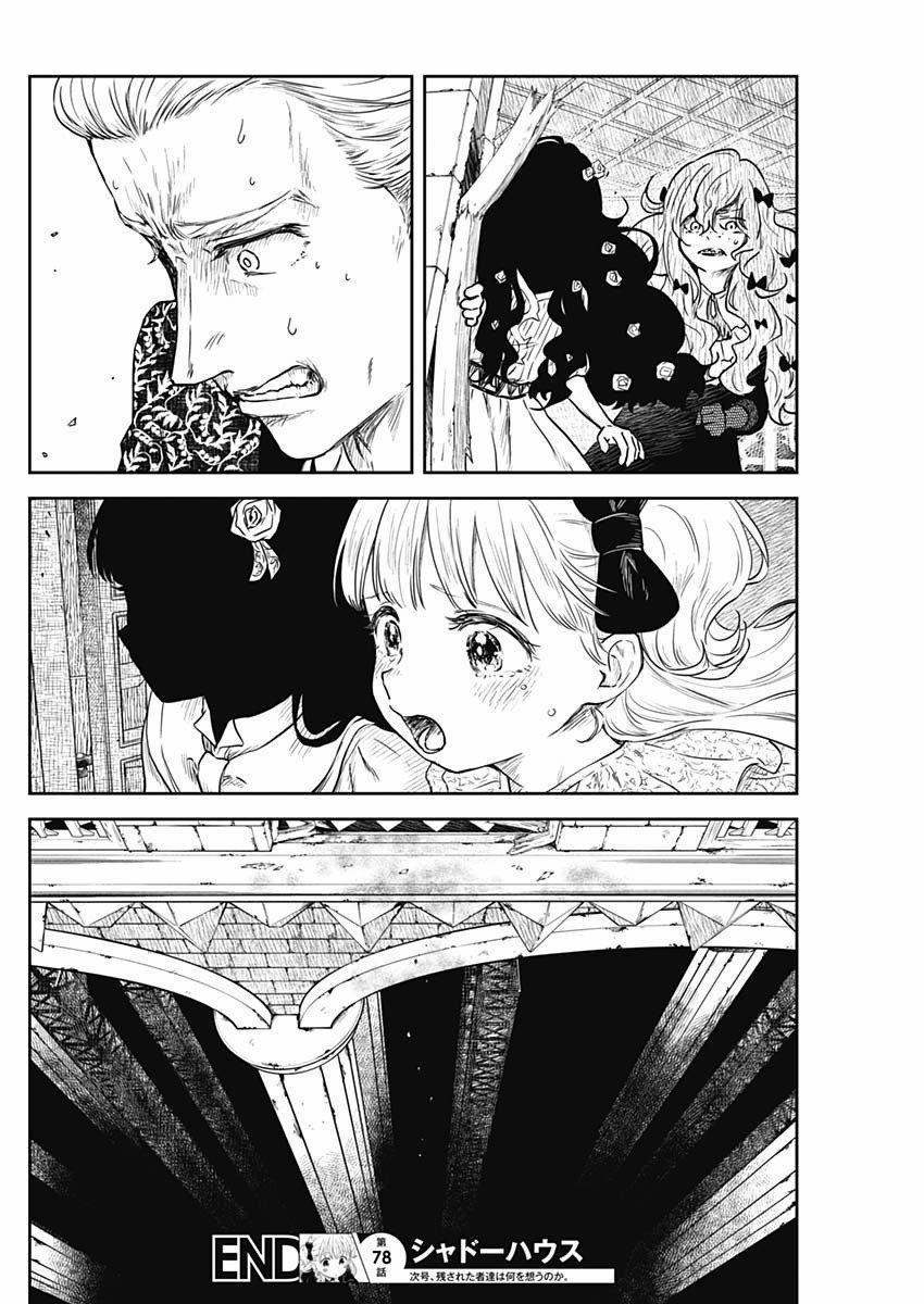 Shadow House 78 trang 13