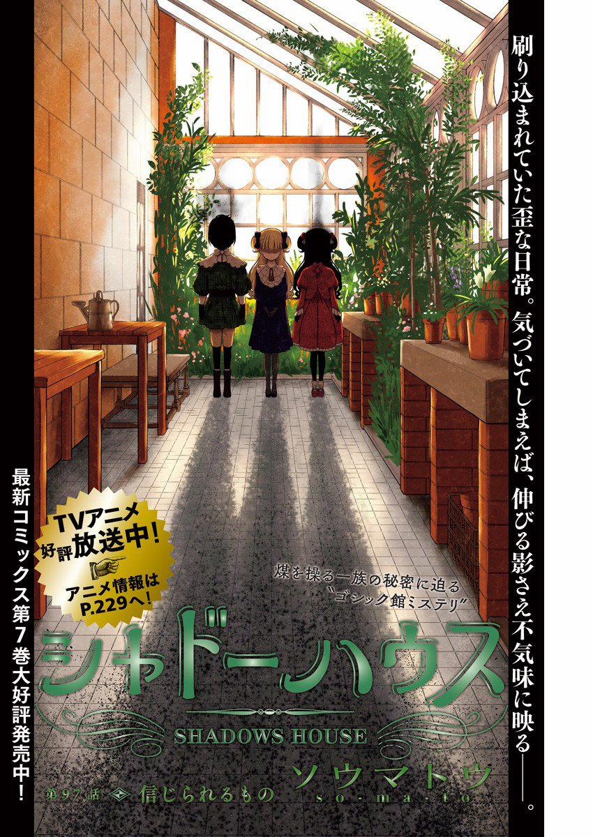 Shadow House 97 trang 1