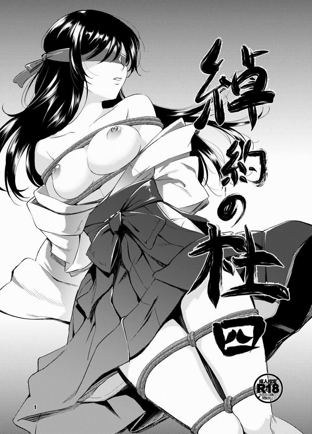 Shakuyaku no Mori Shi Oneshot trang 1