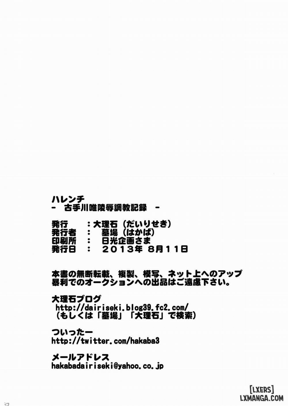 Shameless -The Humiliation and Enslavement of Yui Kotegawa Oneshot trang 29