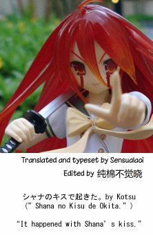 Shana No Kiss De Okita. (Shakugan No Shana) oneshot trang 18