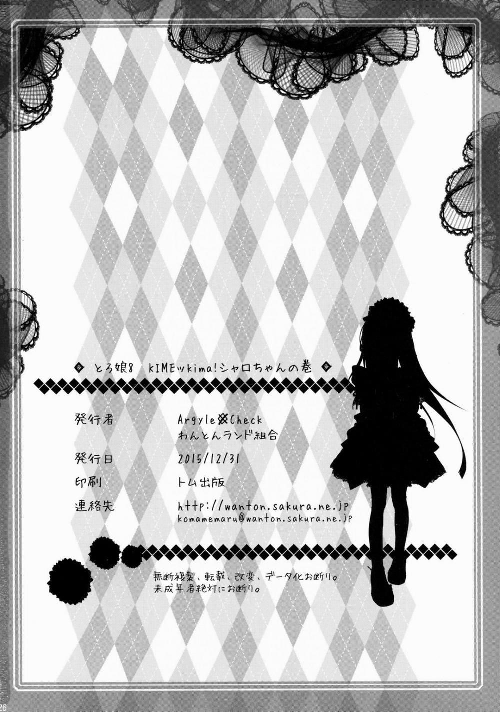 Sharo-chan no Maki (Gochuumon wa Usagi Desu ka?) Oneshot trang 24