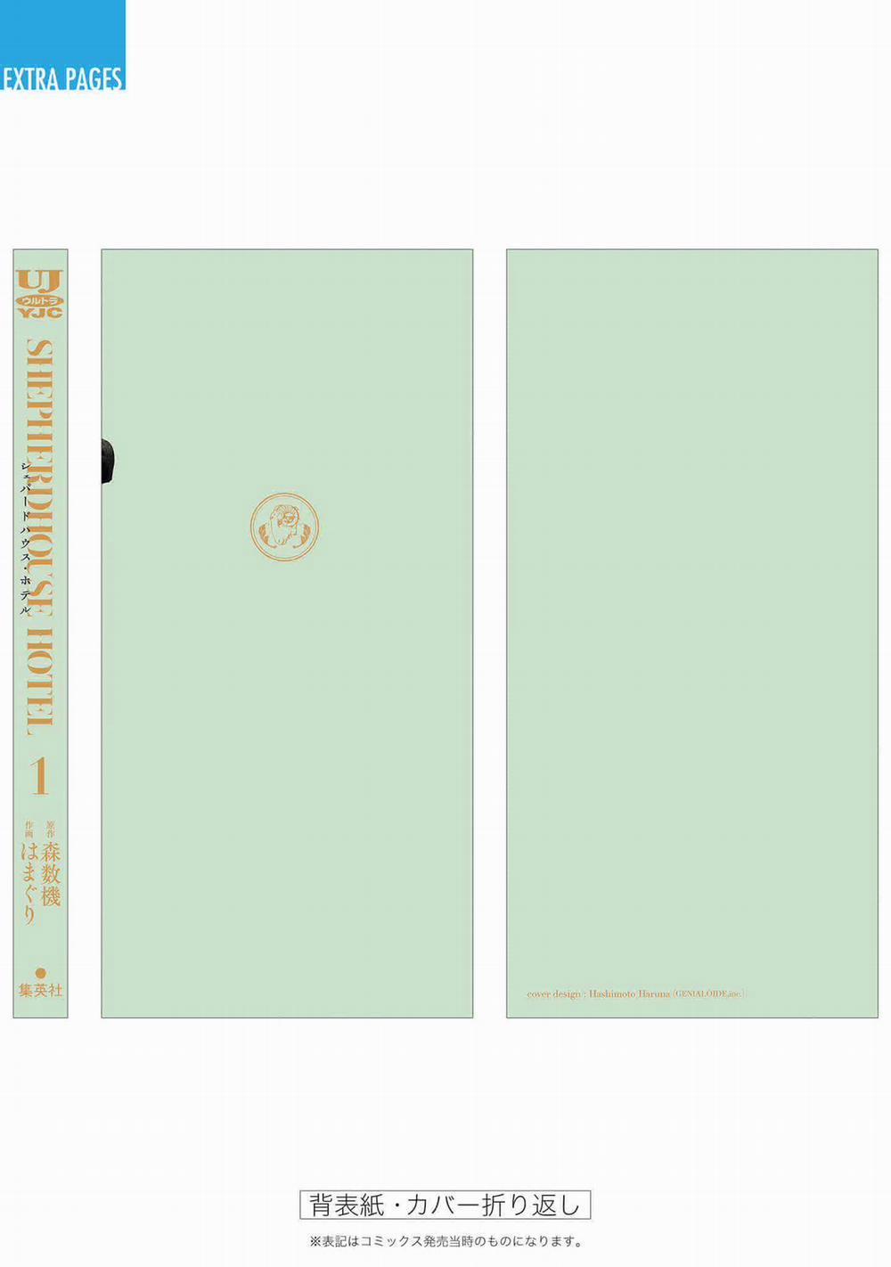 Shepherd House Hotel 4.5 trang 19