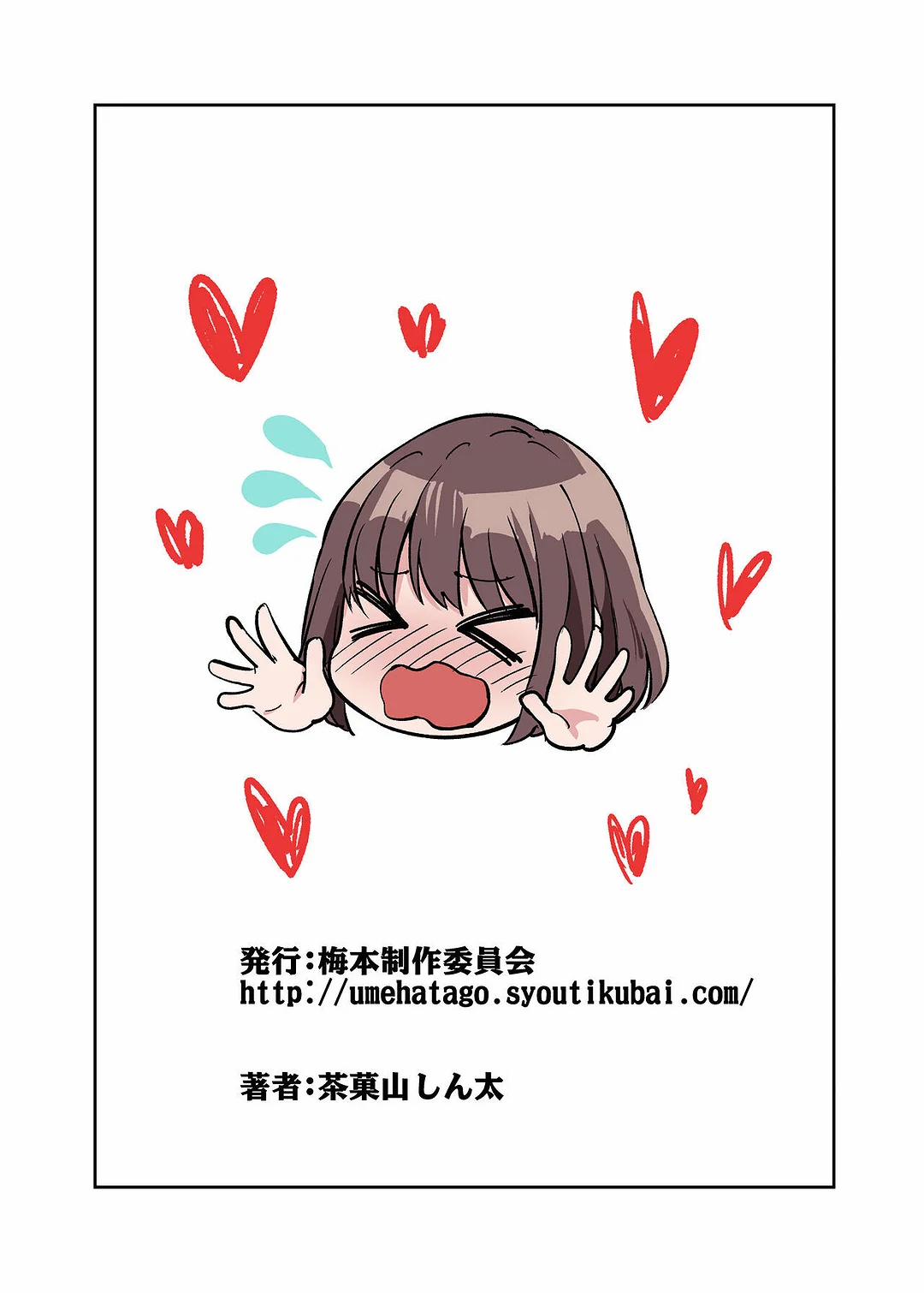 Shibata-san to no Kakehiki Oneshot trang 63