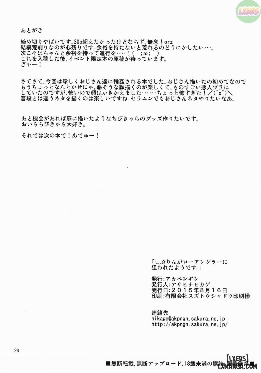 Shibu-rin ga Low Angler ni nerawareta you desu Oneshot trang 27