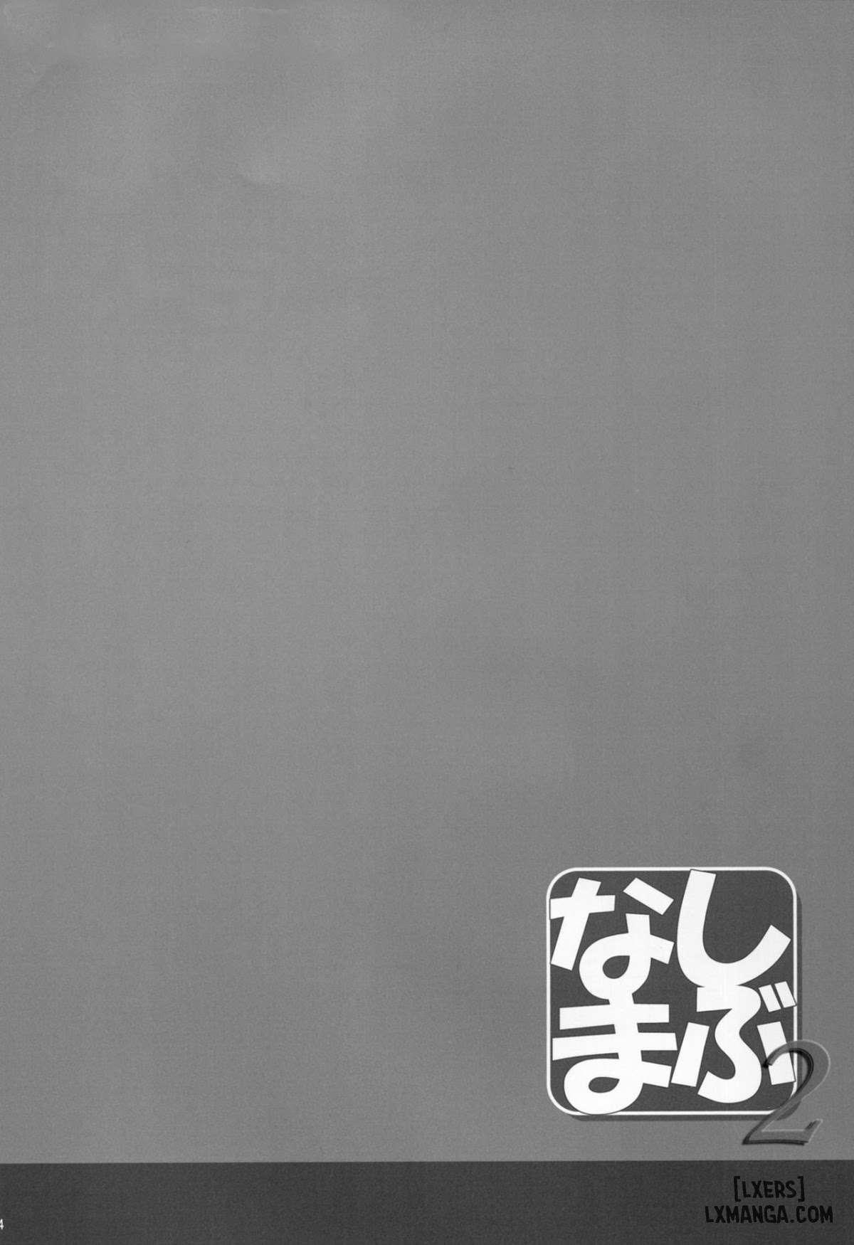 Shibunama 2 1 trang 14