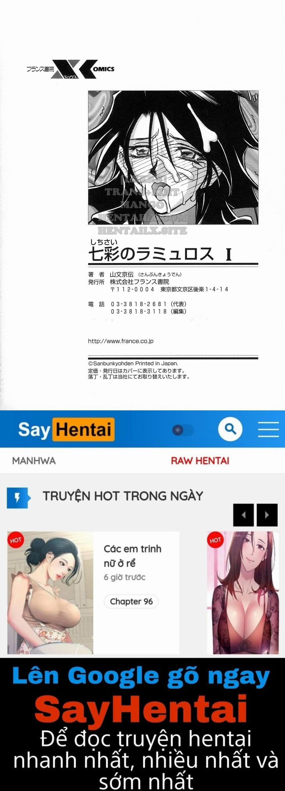 Shichisai No Lamuros 10 trang 17