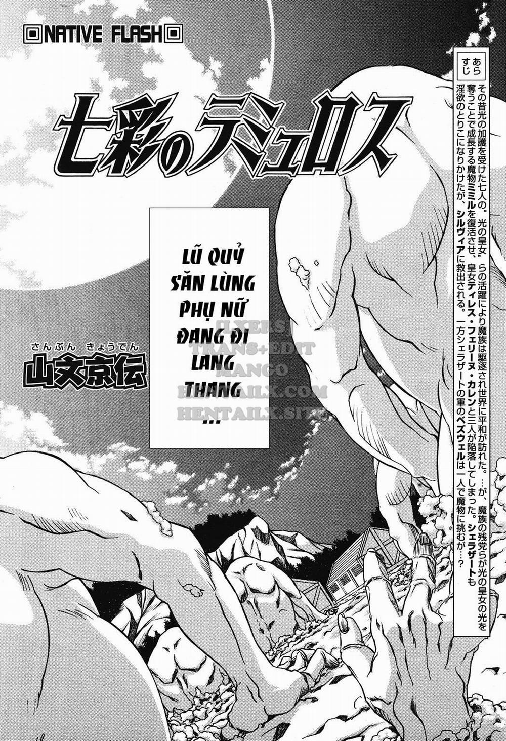 Shichisai No Lamuros 14 trang 1