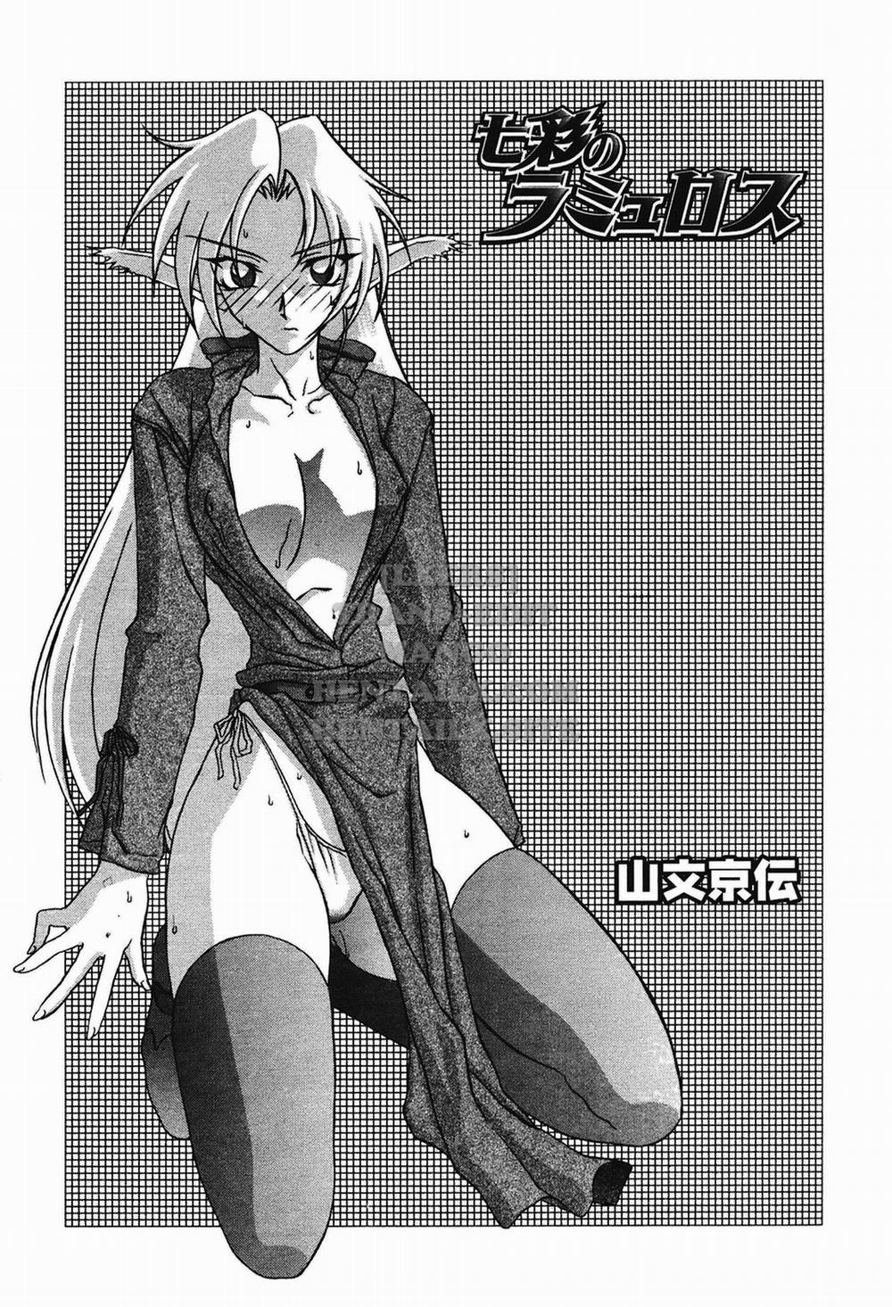 Shichisai No Lamuros 15 trang 17