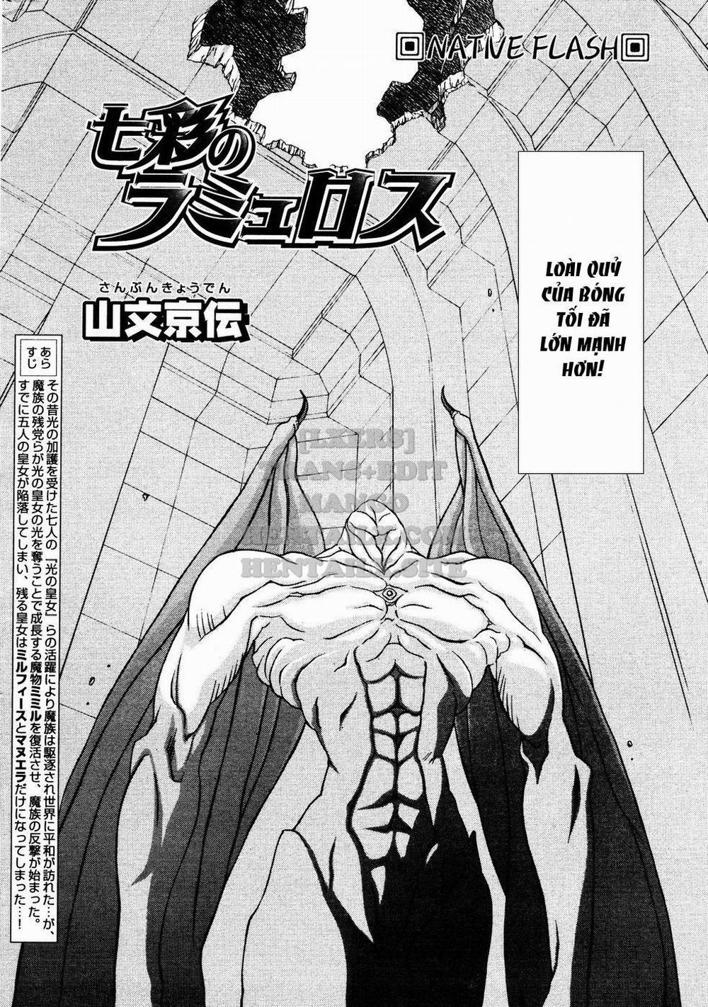 Shichisai No Lamuros 16 trang 1