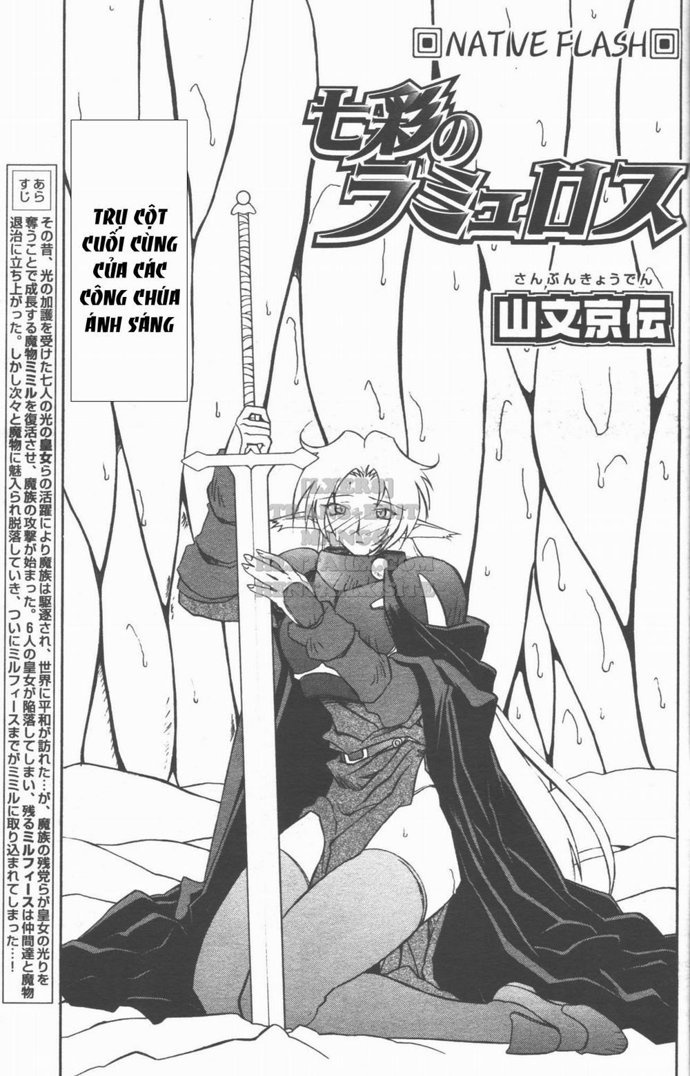 Shichisai No Lamuros 17 trang 16