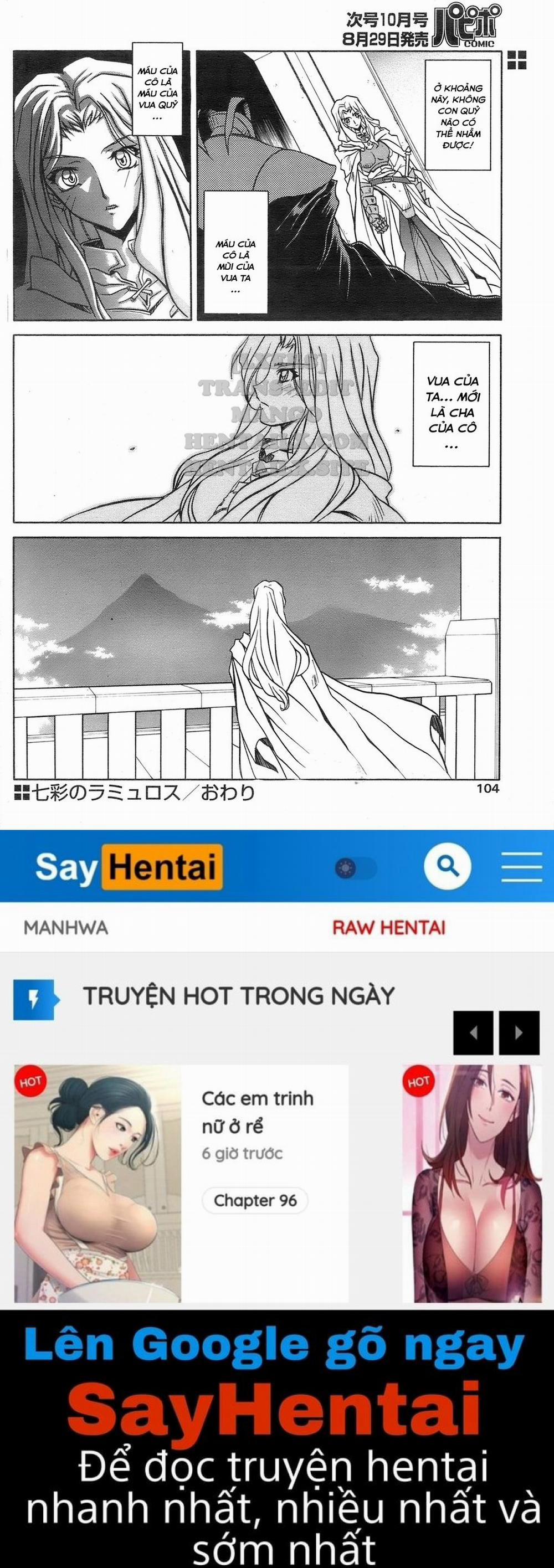 Shichisai No Lamuros 25 trang 15