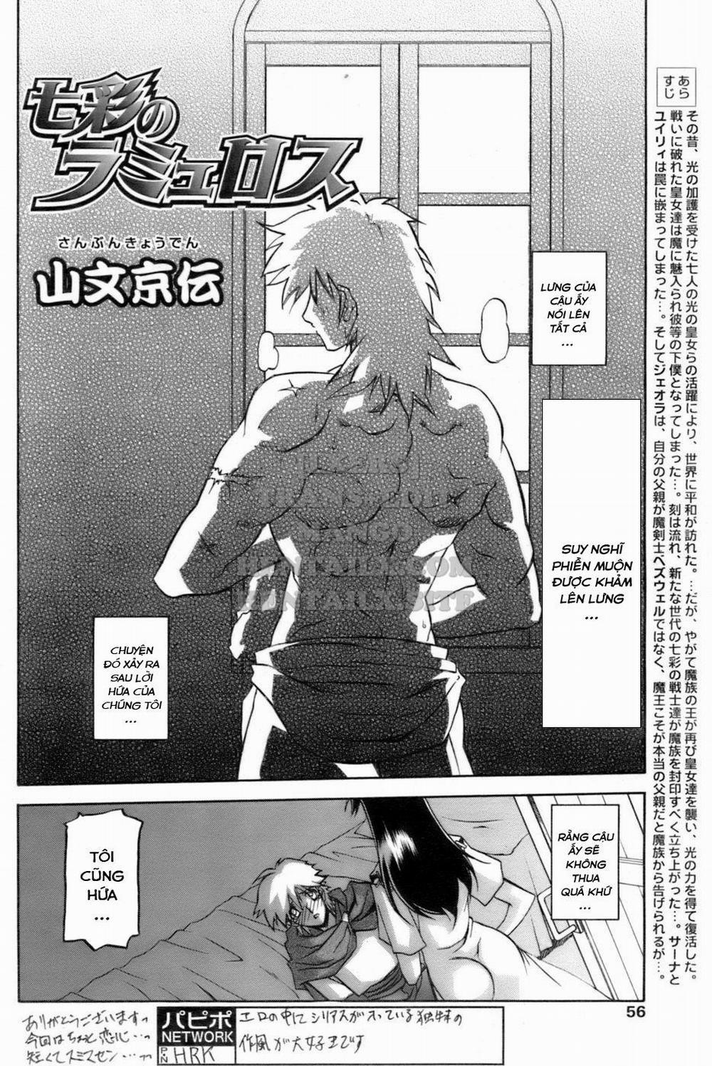 Shichisai No Lamuros 26 trang 1