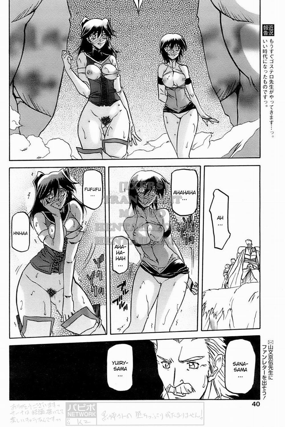 Shichisai No Lamuros 26 trang 11