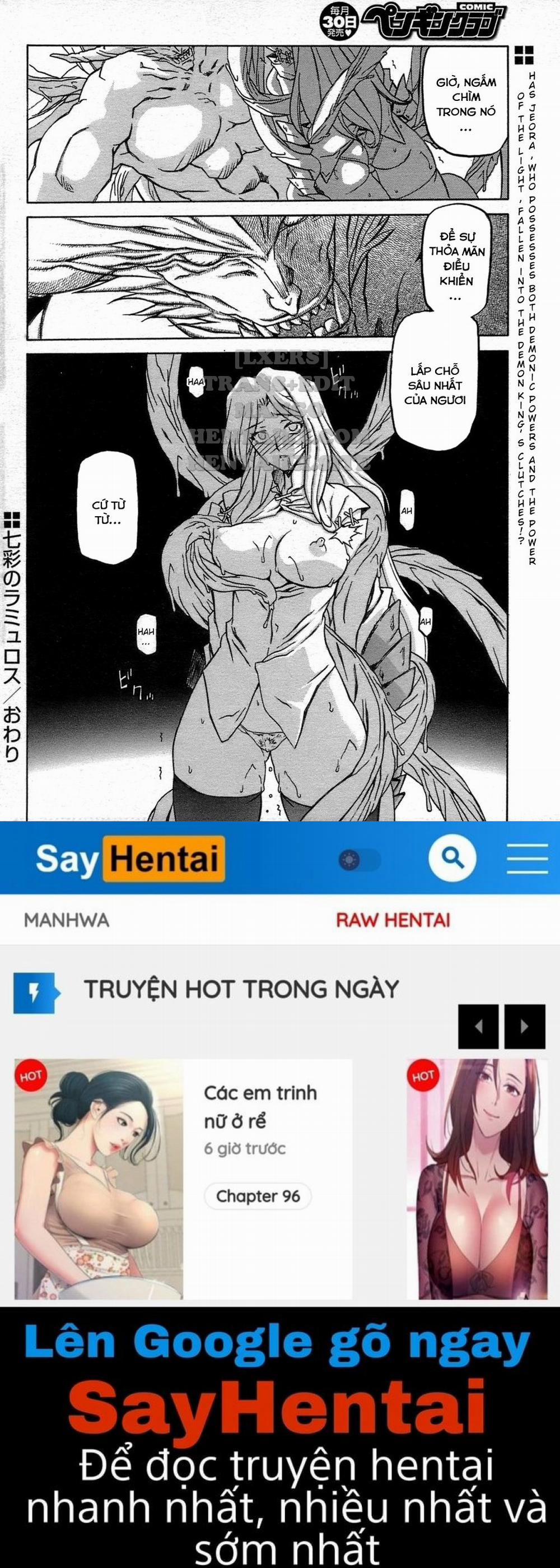 Shichisai No Lamuros 28 trang 17