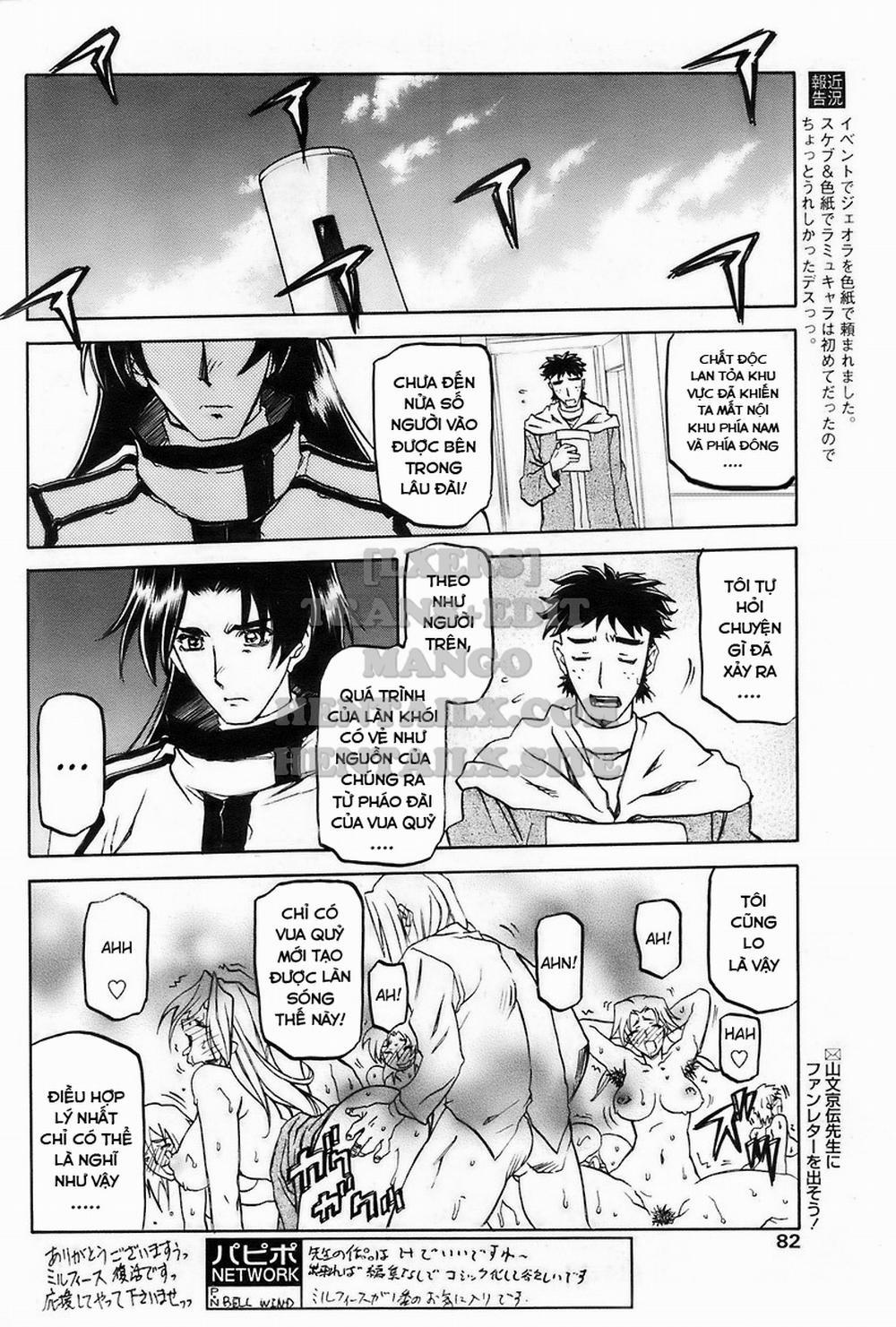 Shichisai No Lamuros 29 trang 23