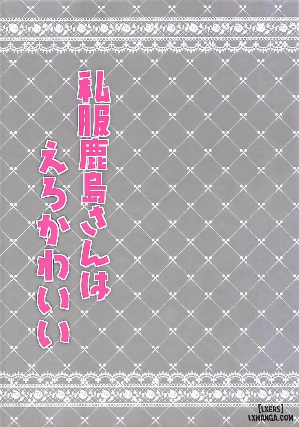 Shifuku Kashima-san wa Ero Kawaii Oneshot trang 1