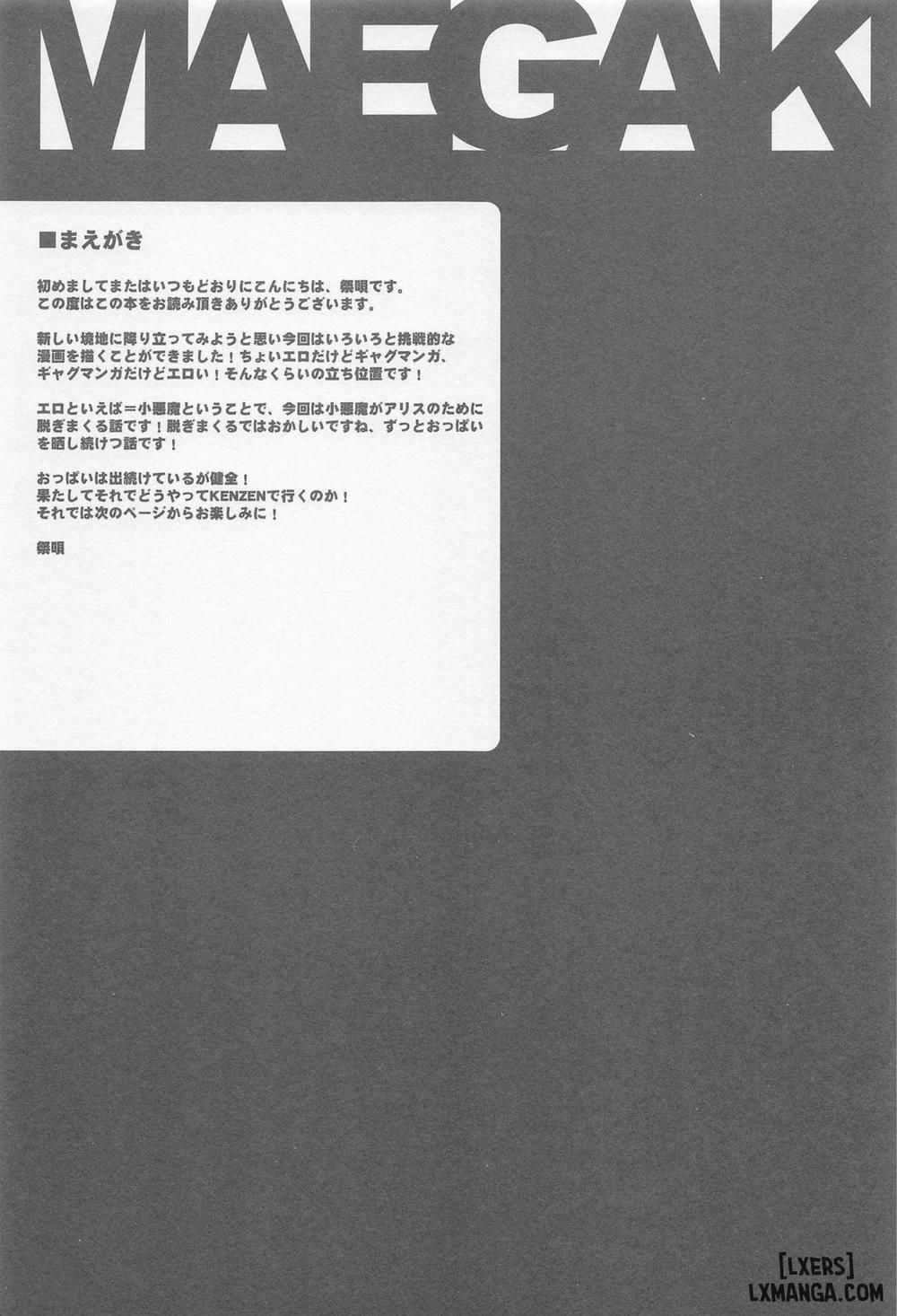 Shifuku no Great Beautiful Koappai Oneshot trang 4