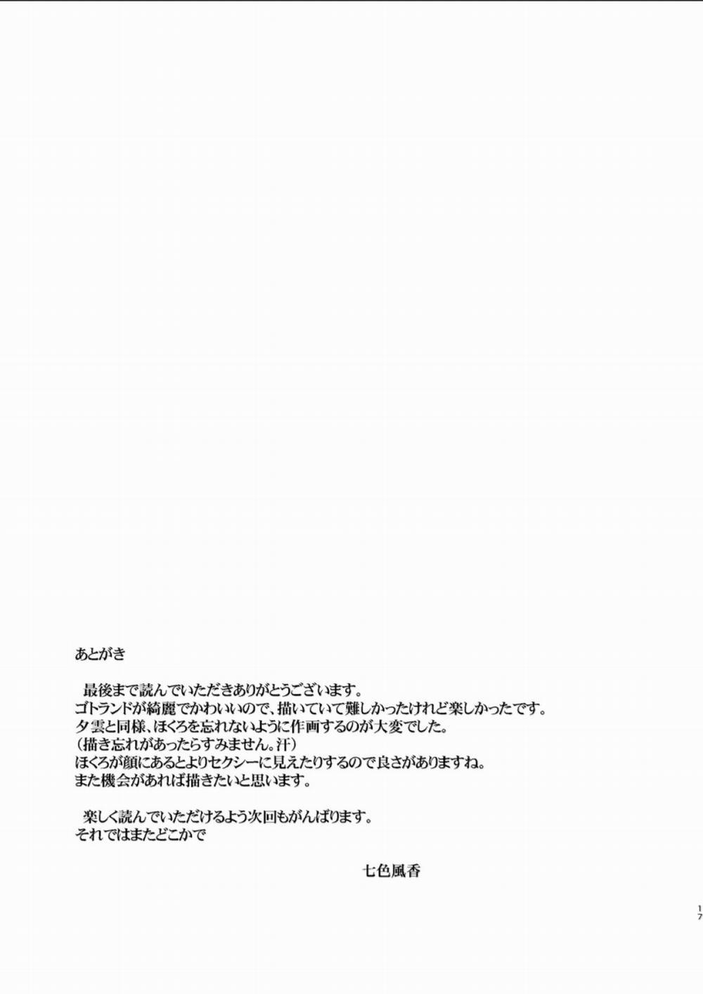 Shigoto Owari no Got-chan Kantai Collection -KanColle-) Oneshot trang 16