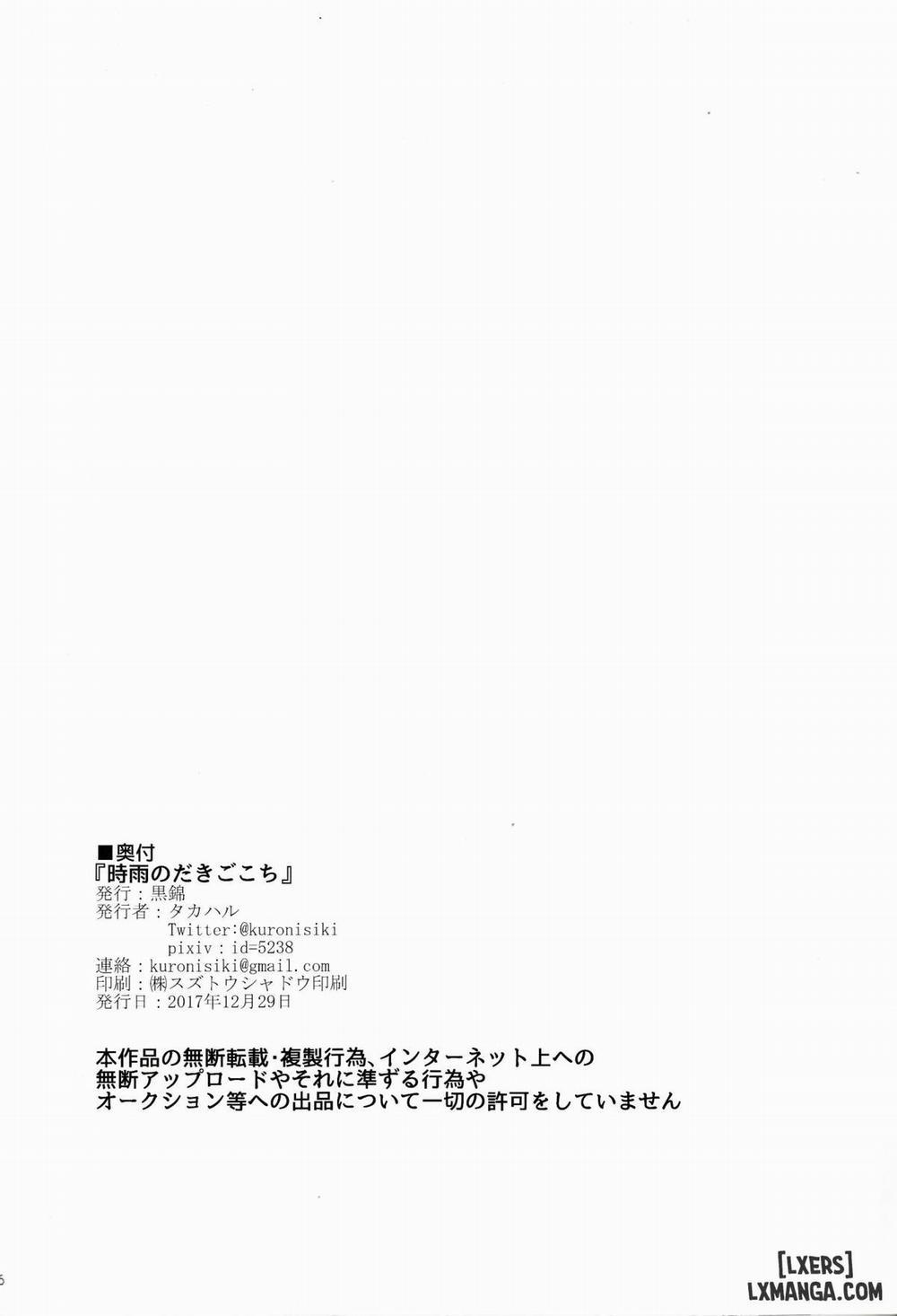 Shigure no Dakigokochi Oneshot trang 24