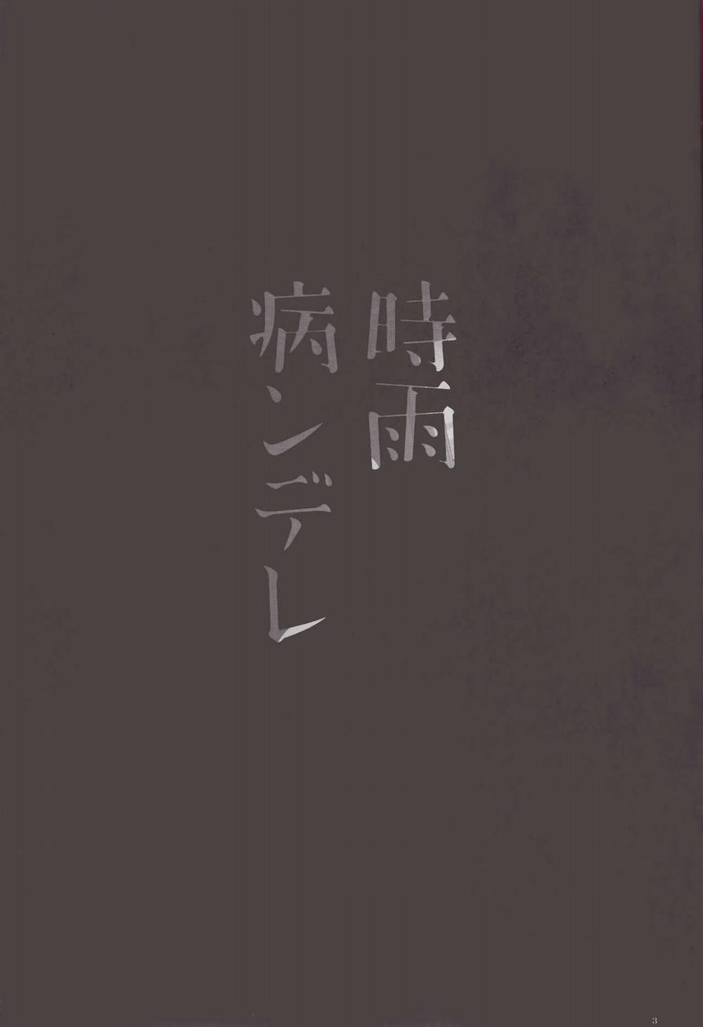 Shigure Yandere (Kantai Collection) Oneshot trang 1