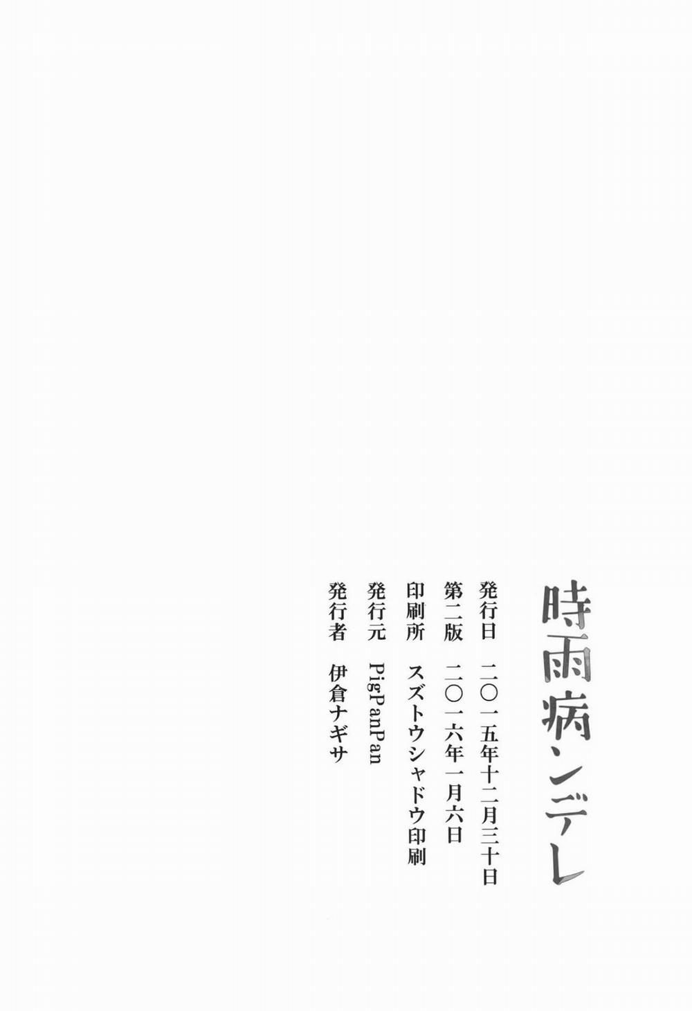 Shigure Yandere (Kantai Collection) Oneshot trang 27